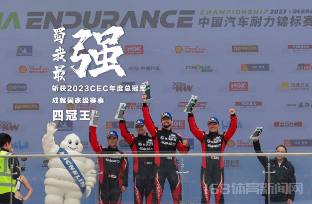风神奕炫斩获2023 CEC中国汽车耐力锦标赛年度总冠军